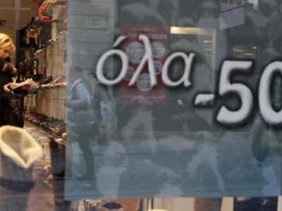 Εκπτώσεις Μαΐου 2014: Πότε και για πόσο ξεκινούν!