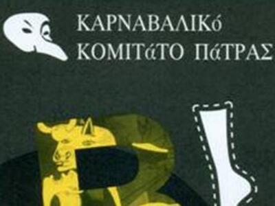 Η κωμωδία "Β' Διαλογής" ανεβαί...