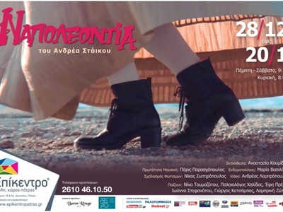 ΠΡΕΜΙΕΡΑ ΑΠΟΨΕ ΣΤΟ ΕΠΙΚΕΝΤΡΟ+ ΤΗΣ ΠΑΡΑΣΤ...