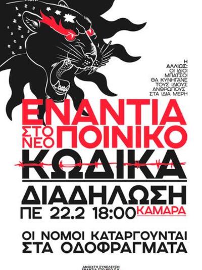 Υπό Κατάληψη το thebest.gr/[Θεσ/νίκη]Πορ...