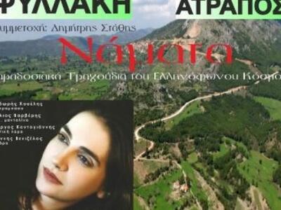 Μία βραδιά με ελληνόφωνα παραδοσιακά τρα...