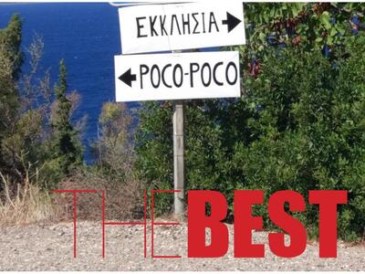 Τα μεγάλα διλήμματα της ζωής (στο Λαμπίρι Αχαΐας)