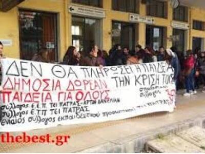 "Το ΤΕΙ Μεσολογγίου ψηλότερα στην π...