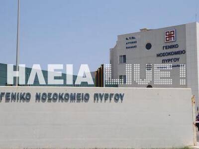 Γιατροί νοσοκομείου Πύργου: "Λειτου...