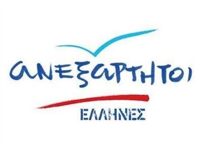 Επίσημη πρώτη για τους "Ανεξάρτητου...