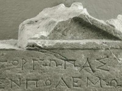 Αρχαίες επιγραφές «μιλούν» για επαγγέλμα...