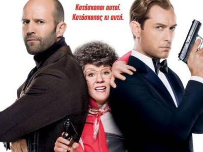 Στάθαμ, Μελίσα ΜακΚάρθι και Τζουντ Λο συ...