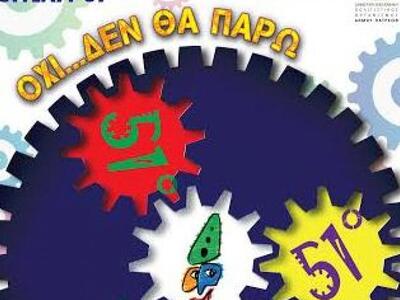 Αυτά ήταν τα θέματα του Δημάρχου Πατρέων...