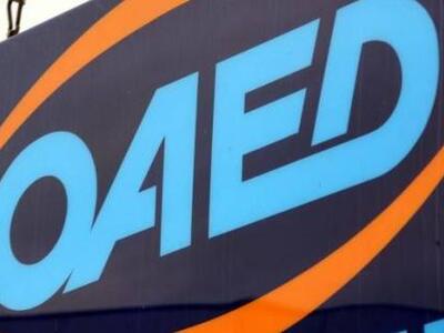 Ανοικτά παραμένουν 14 προγράμματα του ΟΑ...