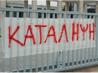 Ηλεία: Σε κατάληψη τρία λύκεια σε Πύργο - Αμαλιάδα