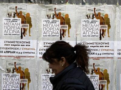Eurostat: Στο 24,4% η ανεργία στην Ελλάδα