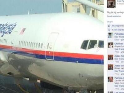 Το προφητικό μήνυμα ενός επιβάτη της μοι...