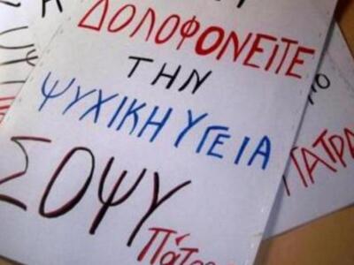 Πάτρα: Νέο κτήριο και 10 εργαζόμενοι στο...