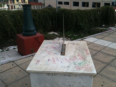 Ντροπή μας και ντροπή τους