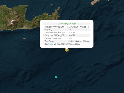 Σεισμός 4,9 Ρίχτερ στη θαλάσσια περιοχή ...
