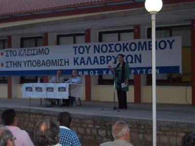 Μ. Κανελλοπούλου: Το Νοσοκομείο Καλαβρύτ...