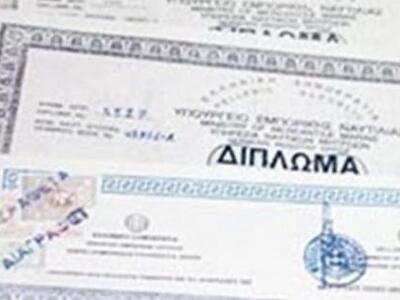 Ξάνθη: Δημοτικός υπάλληλος με πλαστό πτυ...