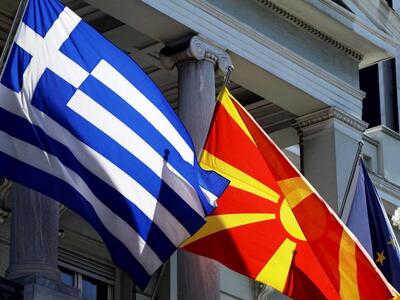 Σκόπια: Δεν είμαστε οι μοναδικοί κληρονό...