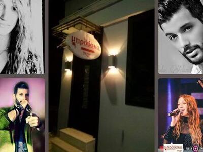 Χαμός Παρασκευή και Σάββατο βράδυ στο Μπ...