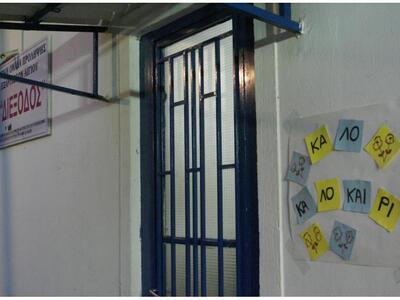 Διήμερο εκδηλώσεων από την εθελοντική ομ...