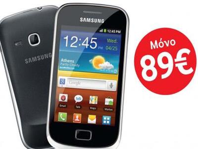 Μοναδική προσφορά  που αξeasy, στα κατασ...