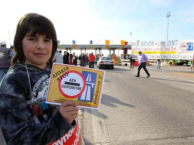 Αυτοκινητόδρομοι: Δημόσιο και πολίτες φτ...