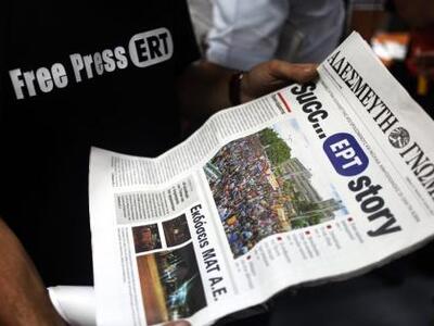 Κυκλοφόρησε η απεργιακή εφημερίδα "...