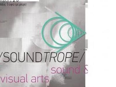 Soundtrope festival - μια διαφορετική μο...