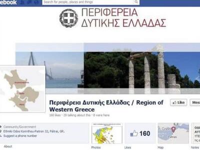 Παραμένει στις φτωχότερες Περιφέρειες τη...
