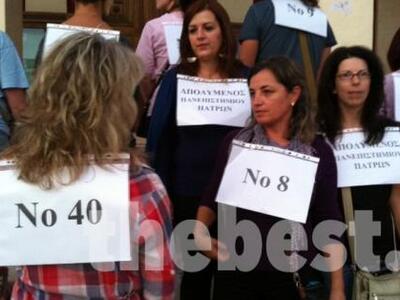 Πάτρα: Πανεπιστημιακοί υπάλληλοι, καθηγη...