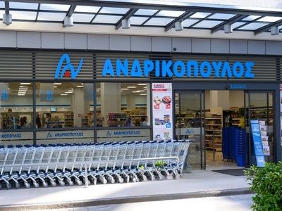 50 χρόνια Σούπερ Μάρκετ Ανδρικόπουλος: 5...