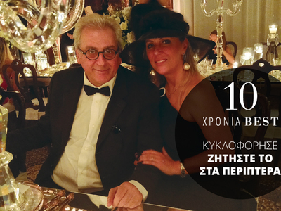 Κώστας Αγγελάκης και Μαριάννα Γαρδίκα.