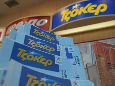 ΔΕΙΤΕ τους τυχερούς αριθμούς του ΤΖΟΚΕΡ