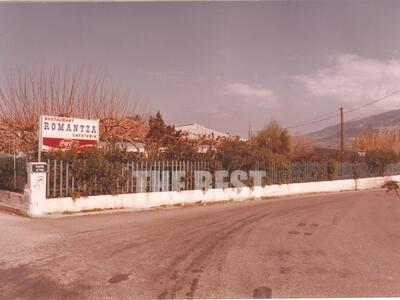 Η ταμπέλα του καταστήματος