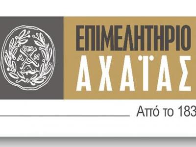 Πάτρα: Ημερίδα με θέμα Τουρισμός «Εξοχικ...