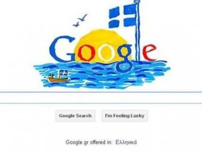 «Η Ελλάδα μου»! μέσα από τα μάτια ενός μ...