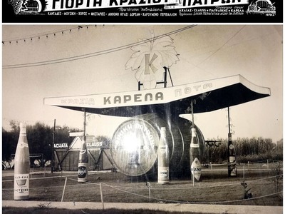 φωτο από Aris Betchavas και την ομάδα του fb Patras Memories - Αναμνήσεις απ' την παλιά Πάτρα