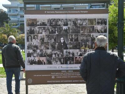 Στα Ψηλαλώνια υπαίθρια έκθεση για τους αστικούς προσφυγικούς συνοικισμούς στην Πάτρα