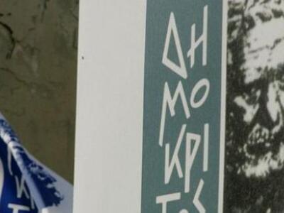 Η Frankfurter Allgemeine Zeitung για την...