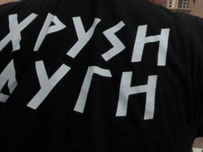 Αγρίνιο:H Χρυσή Αυγή θα μοιράσει τρόφιμα...