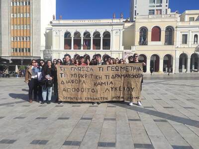 Πάτρα: Διαμαρτυρία από τους σπουδαστές τ...