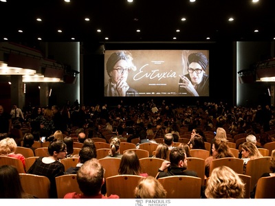 Η ώρα της προβολής