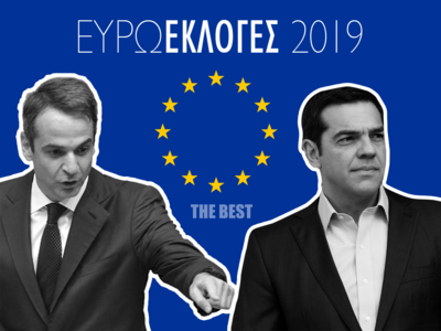 Exit Polls: ΝΔ: 32,5 - 34,5%  ΣΥΡΙΖΑ: 24 - 26%