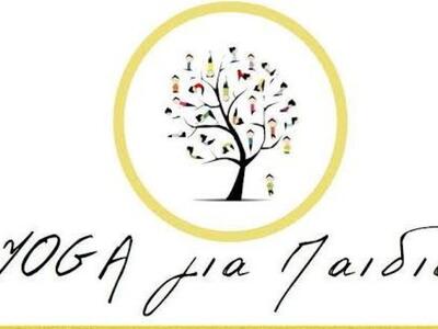 Πάτρα: Γιόγκα για παιδιά- Ανοιχτό εργαστ...