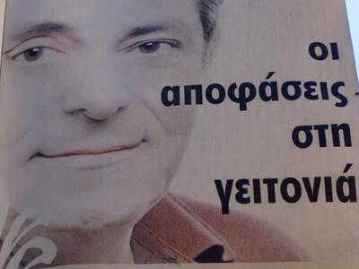 Δεν είναι τρολάρισμα: Η αφίσσα του Φούρα...