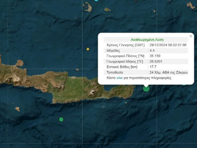 Σεισμός 4,4 Ρίχτερ ανοιχτά της Κρήτης