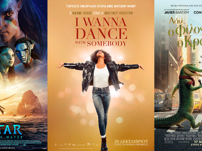 Αιγιάλεια: Η νέα κινηματογραφική εβδομάδ...