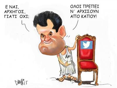 Ο Άδωνις και η αρχηγία της ΝΔ , με το πε...