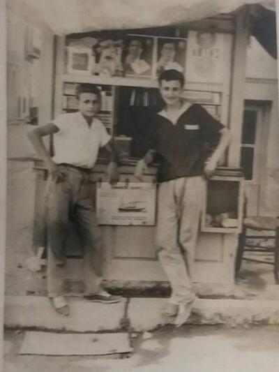 Στην οδό Τσαμαδού και Κανακάρη με τα αδέλφια Γκίτση στο περίπτερο της οικογένειάς τους