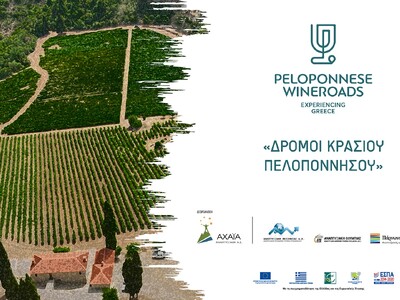 Δρόμοι κρασιού Πελοποννήσου – Συμμετοχή ...